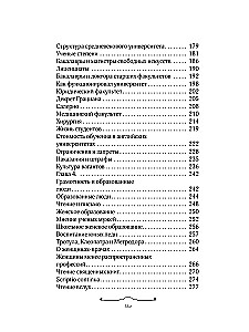 Ungebildete Mittelalter