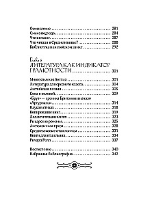 Ungebildete Mittelalter