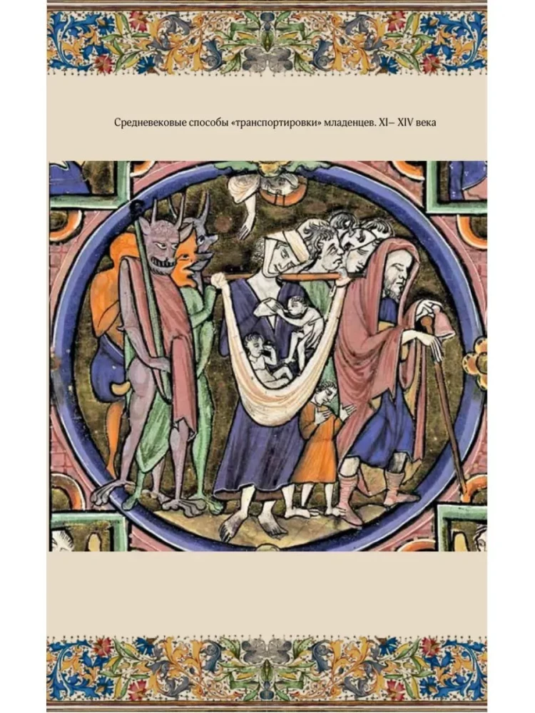 Ungebildete Mittelalter