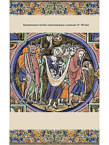 Ungebildete Mittelalter