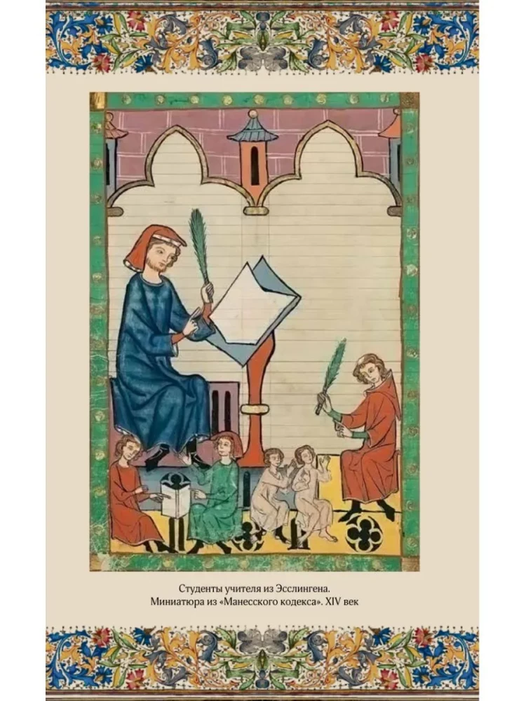 Ungebildete Mittelalter