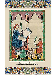 Ungebildete Mittelalter