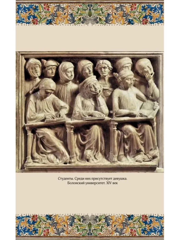 Ungebildete Mittelalter