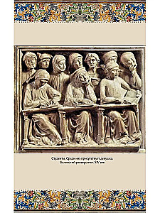 Ungebildete Mittelalter