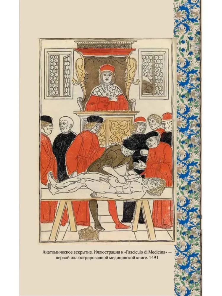 Ungebildete Mittelalter