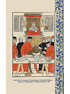 Ungebildete Mittelalter