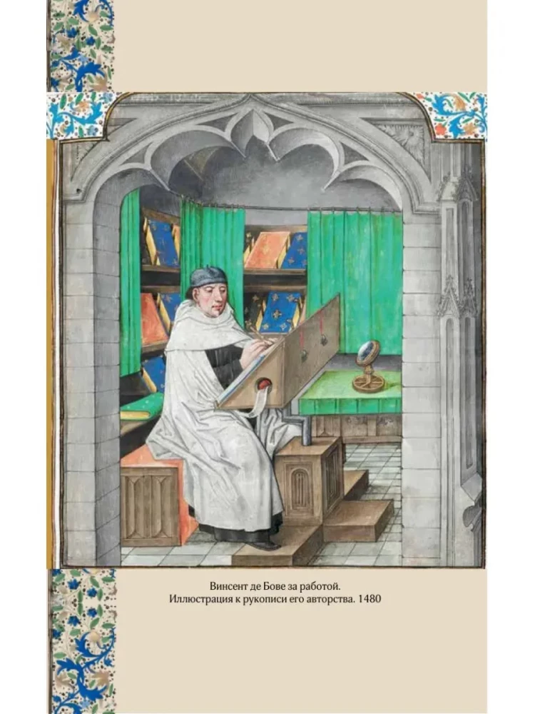 Ungebildete Mittelalter