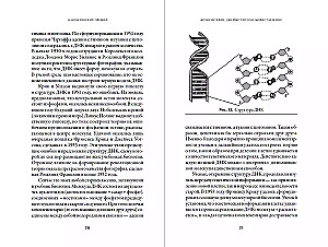 30 Nobelio premijų: Atradimai, pakeitę mediciną