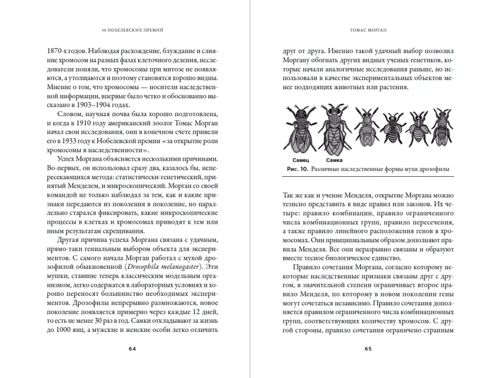 30 Nobelio premijų: Atradimai, pakeitę mediciną