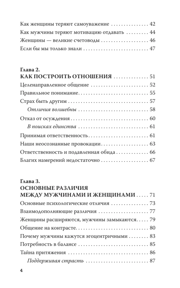 Марс и Венера заключают мир!