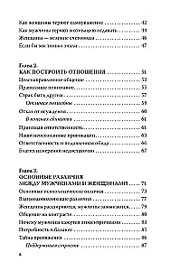 Марс и Венера заключают мир!