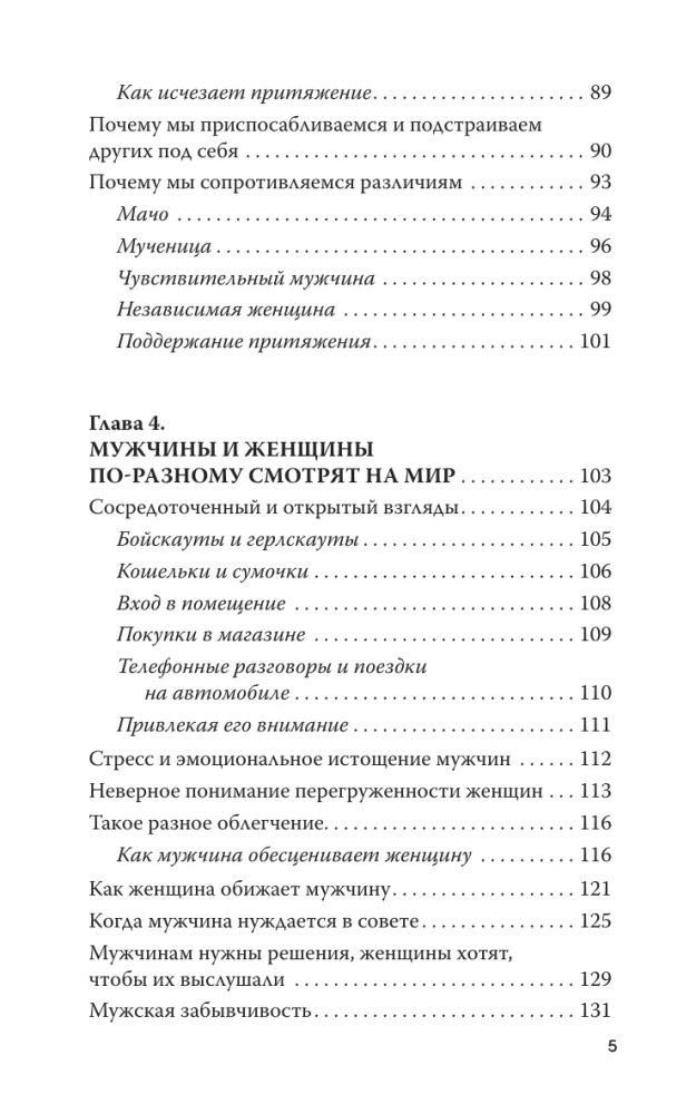 Марс и Венера заключают мир!