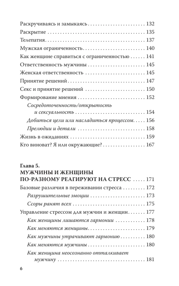 Марс и Венера заключают мир!