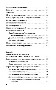 Марс и Венера заключают мир!