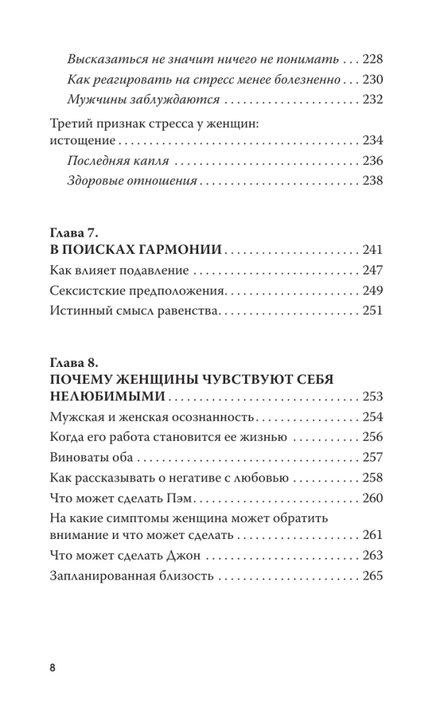 Марс и Венера заключают мир!