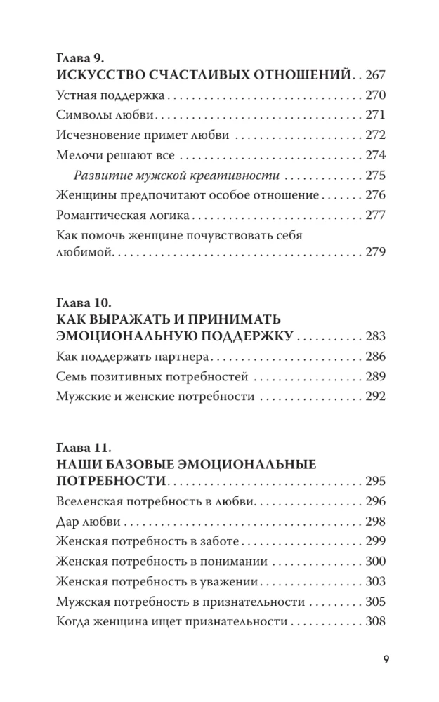 Марс и Венера заключают мир!