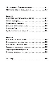 Марс и Венера заключают мир!