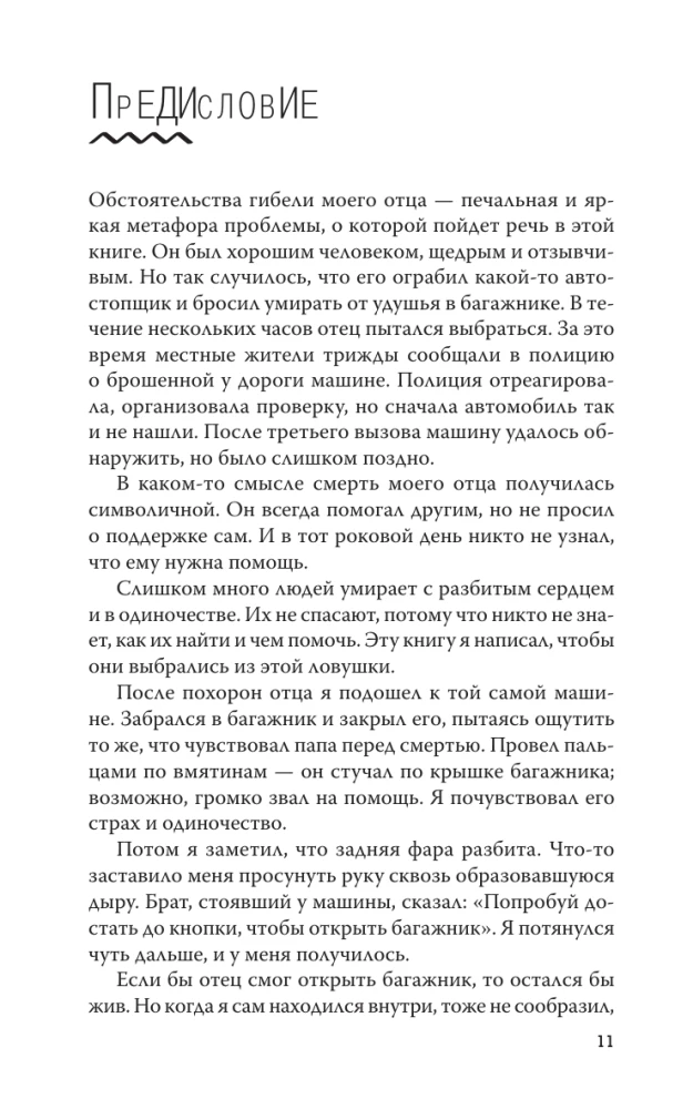 Марс и Венера заключают мир!