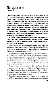 Марс и Венера заключают мир!