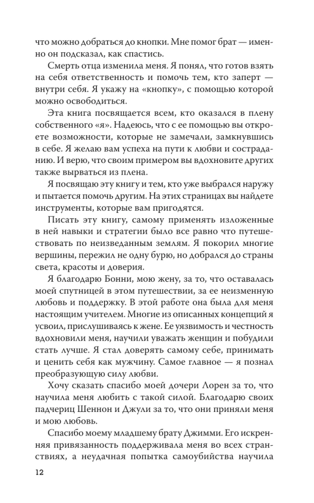 Марс и Венера заключают мир!