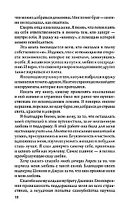 Марс и Венера заключают мир!