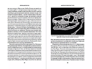 Dinozaurų laikas: Nauja senovinių driežų istorija