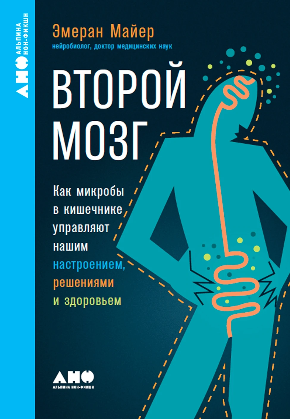 The Second Brain: How Microbes in the Gut Control Our Mood, Decisions, and Health