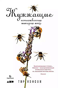 Zyzgėjimai: Gamtos istorija apie bites