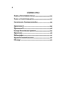 Zyzgėjimai: Gamtos istorija apie bites