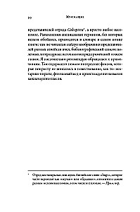 Zyzgėjimai: Gamtos istorija apie bites