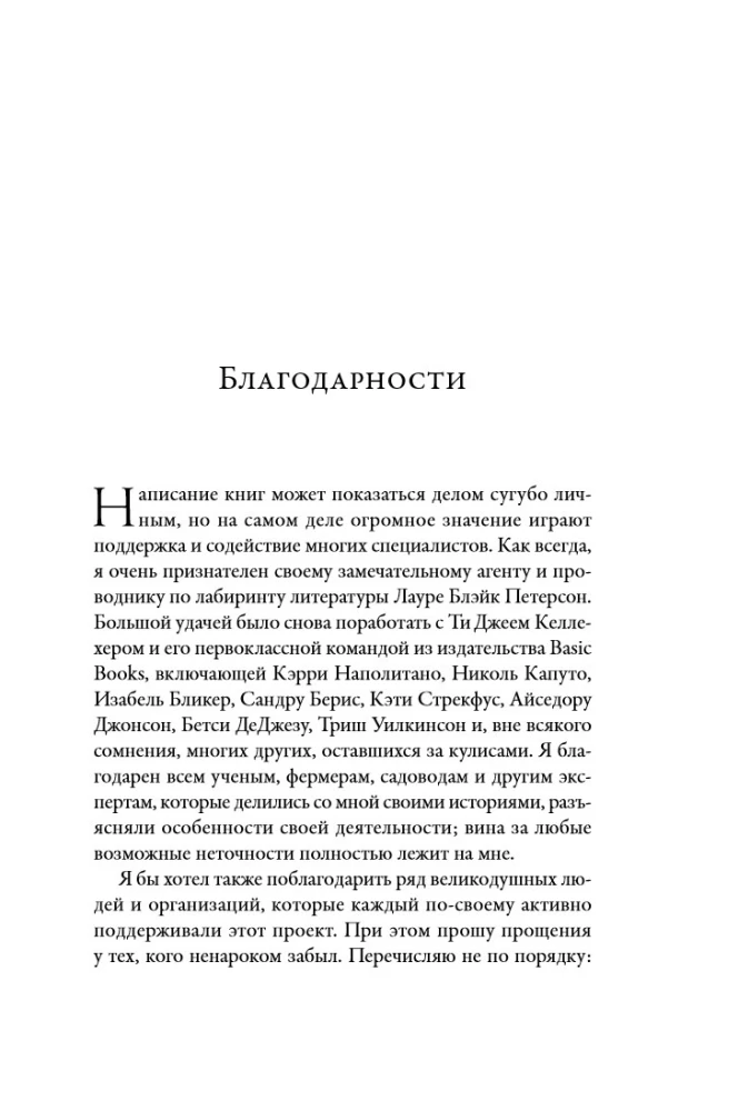 Zyzgėjimai: Gamtos istorija apie bites