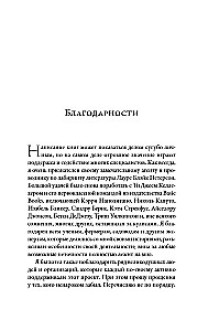 Zyzgėjimai: Gamtos istorija apie bites