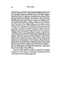 Zyzgėjimai: Gamtos istorija apie bites