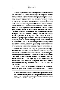 Zyzgėjimai: Gamtos istorija apie bites