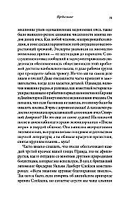 Zyzgėjimai: Gamtos istorija apie bites