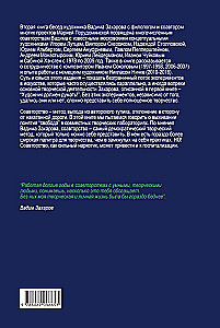 Artists Must Unite. Co-authorships 1978–2016