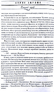 Огненный перст