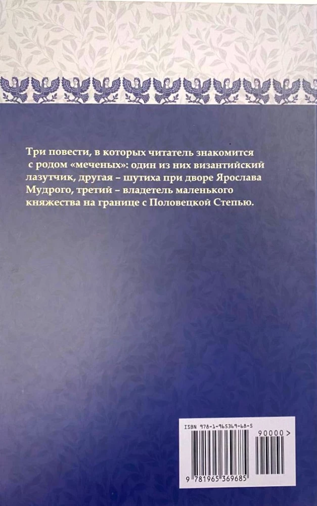 Огненный перст