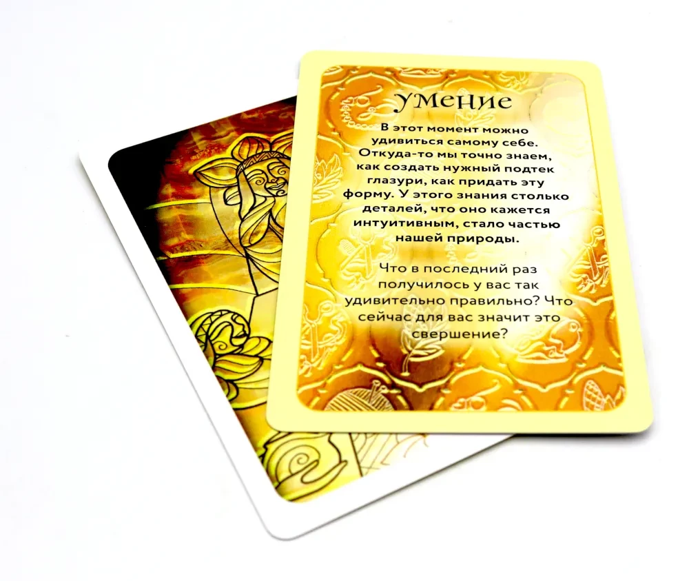 Искра внутри. 50 метафорических карт для творческого поиска