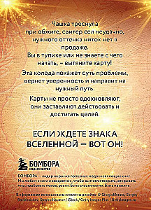 Искра внутри. 50 метафорических карт для творческого поиска