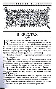 Вдовий плат