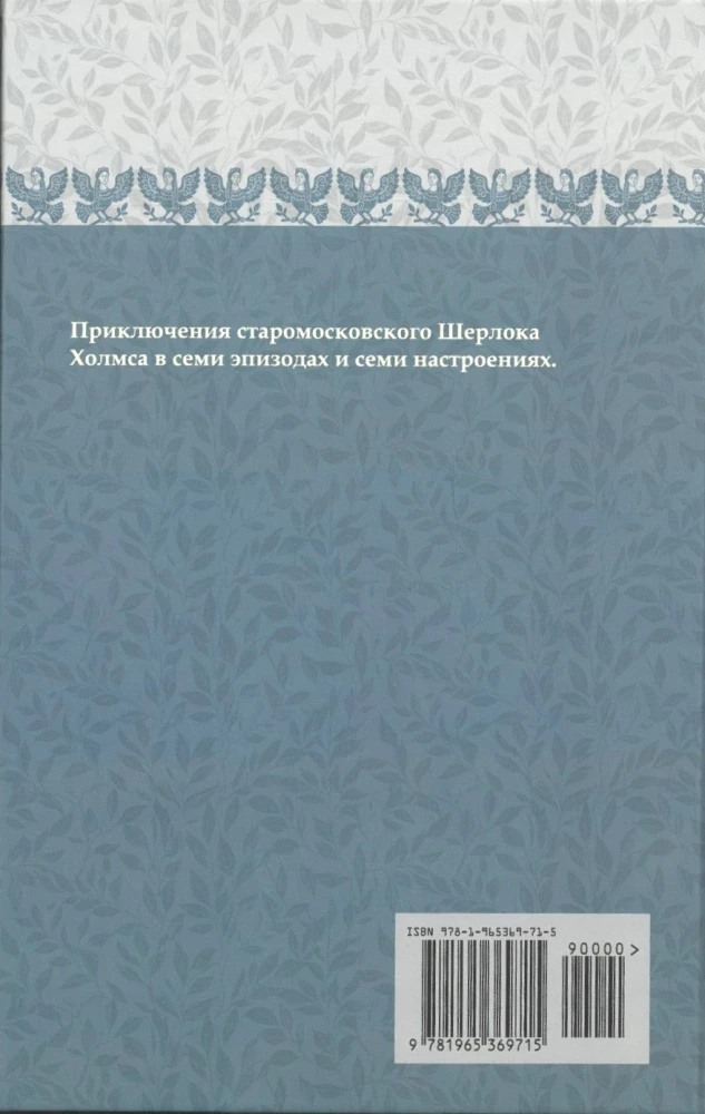 Седмица Трехглазого