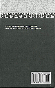 Ореховый Будда