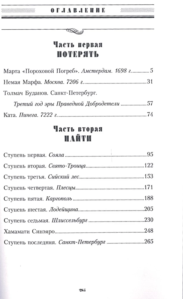 Ореховый Будда