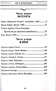 Ореховый Будда