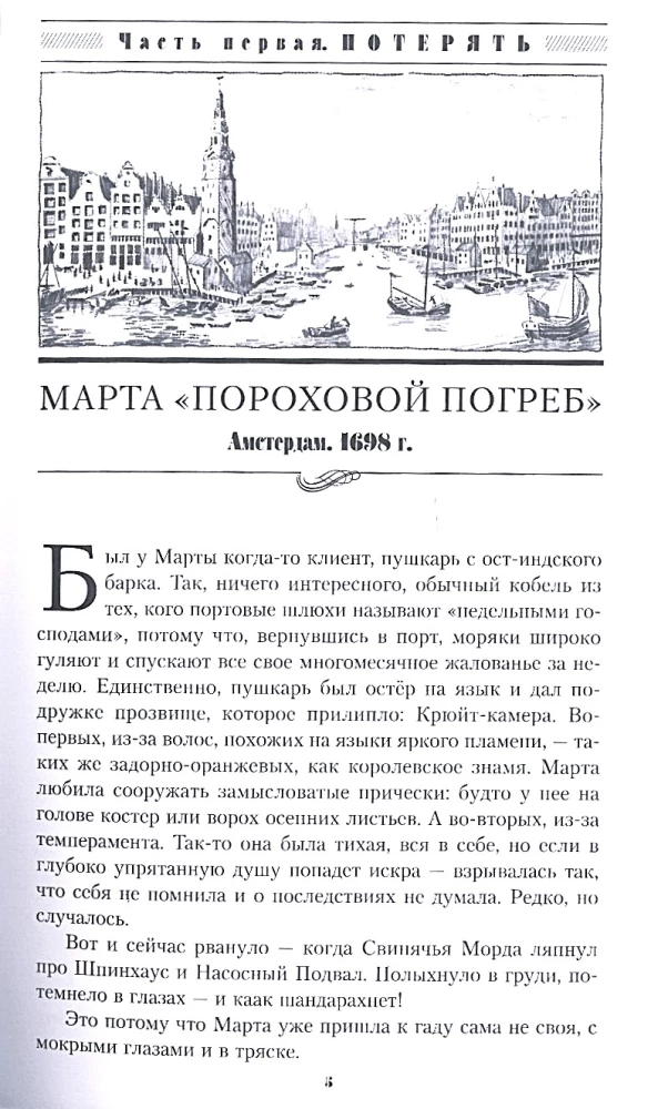 Ореховый Будда