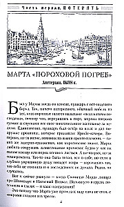 Ореховый Будда