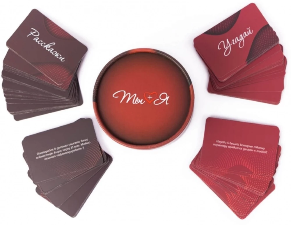 Настольная игра - Ты+я (игра для двоих) 18+