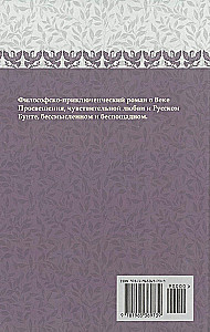 Доброключения и рассуждения Луция Катина