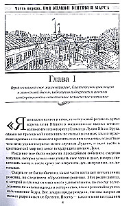 Доброключения и рассуждения Луция Катина